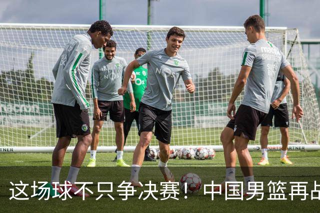 这场球不只争决赛！中国男篮再战日本，12年旧账+今夏新仇一起算